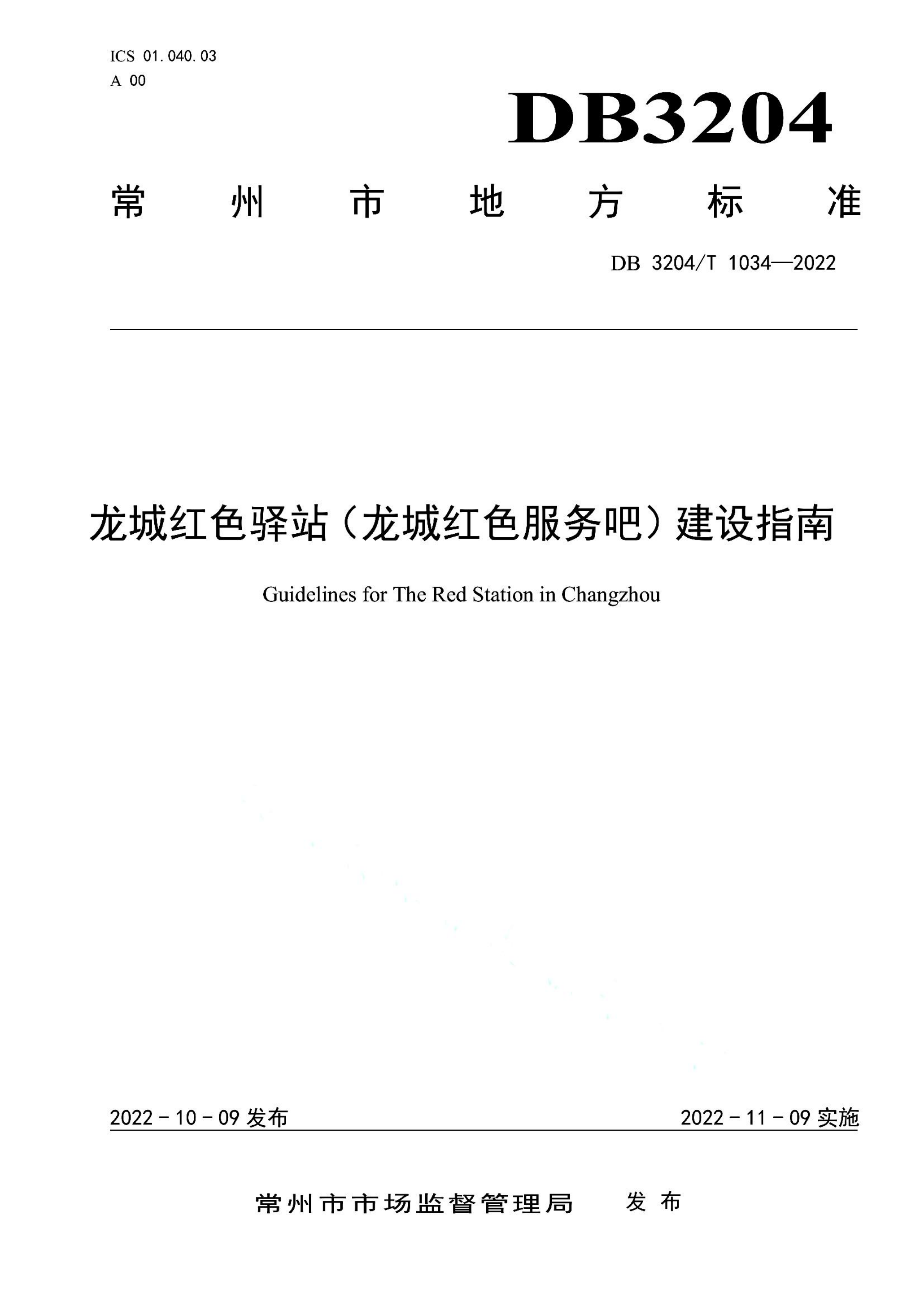 资源详情图